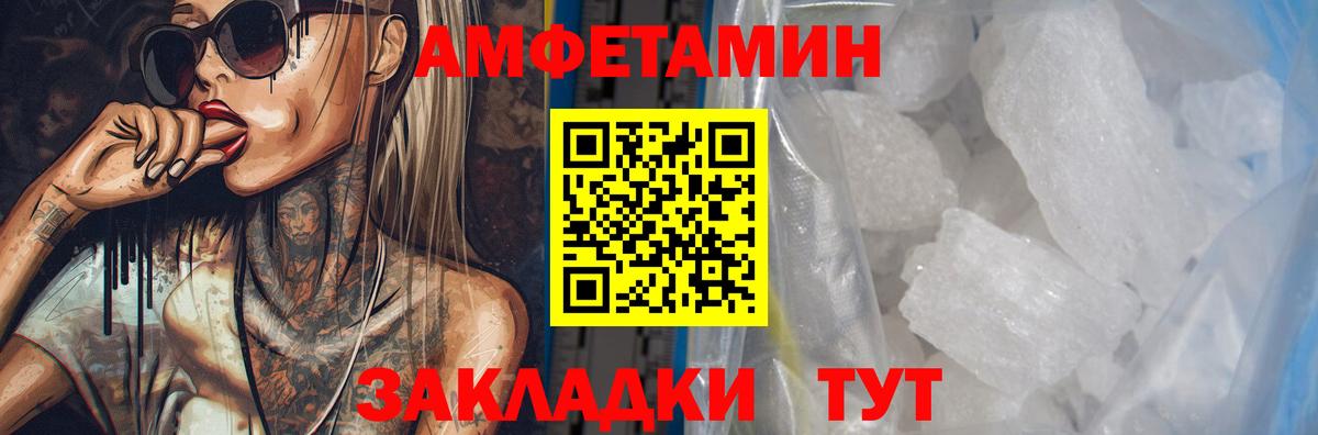 Amphetamine 97%  Вход с VPN  Amphetamine  Донецк 