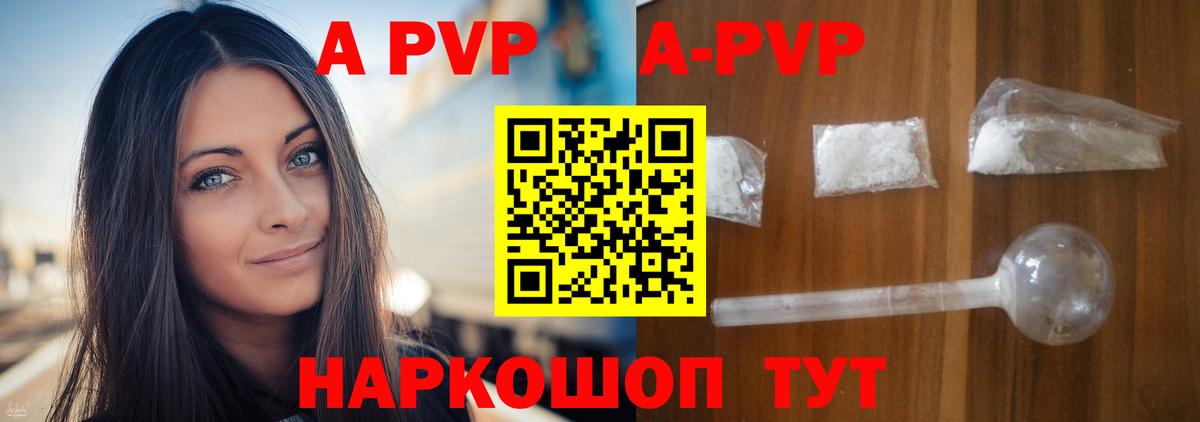 Alpha PVP СК КРИС  Вход с VPN  А ПВП Crystall  Альфа ПВП  Донецк 