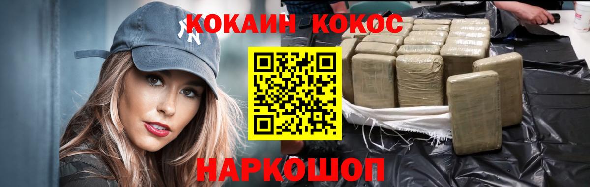 Донецк  COCAIN 99%  Вход с VPN  КОКАИН  Cocaine FishScale 