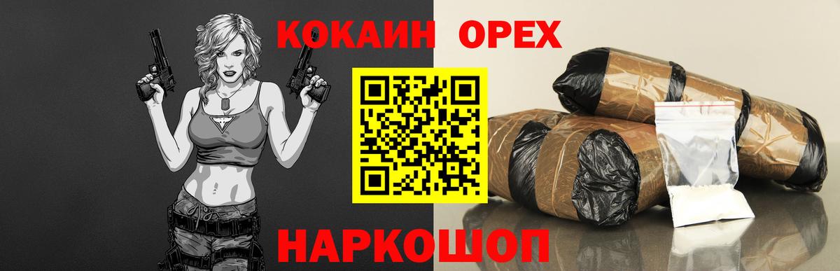 КОКАИН Перу Донецк