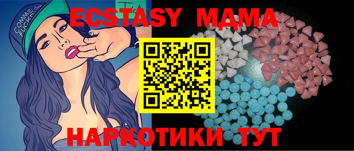 Донецк  Ecstasy XTC  Вход с VPN  ЭКСТАЗИ 280 MDMA 