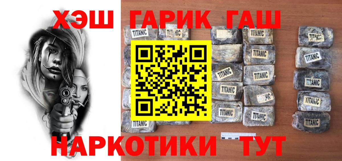 Донецк  ГАШ VHQ  Вход с VPN  ГАШИШ убойный 