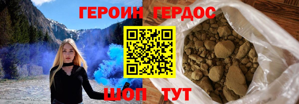 Героин Афган Донецк
