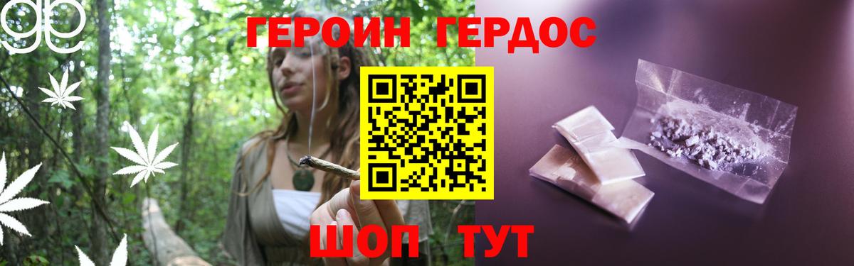 ГЕРОИН афганец  Вход с VPN  Героин  Донецк 