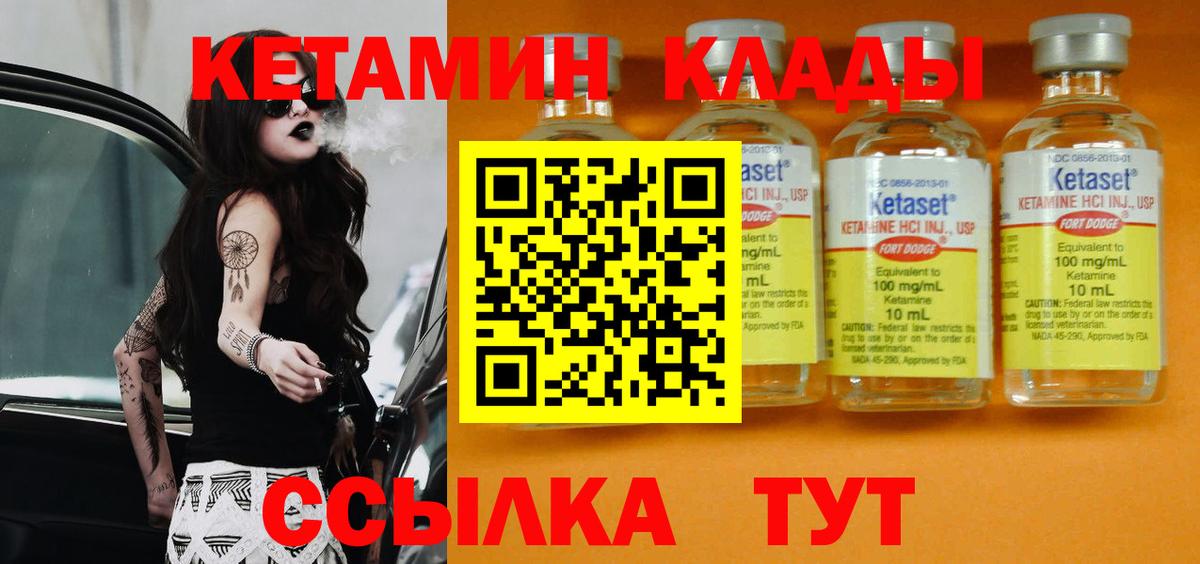 Кетамин VHQ Донецк