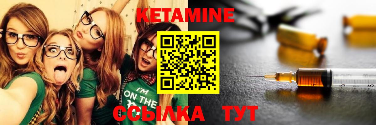 КЕТАМИН ketamine  Кетамин VHQ  Вход с VPN  Донецк 