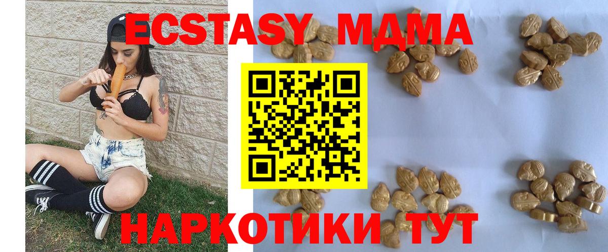 MDMA  МДМА кристаллы  Вход с VPN  Донецк  MDMA crystal 