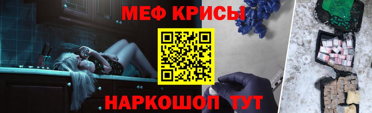 Мефедрон  наркотики  Донецк  МЯУ-МЯУ 4 MMC  Вход с VPN 
