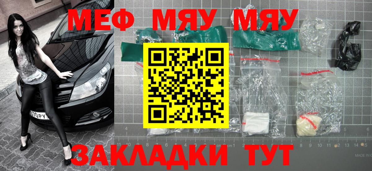 Меф мяу мяу кристаллы Донецк