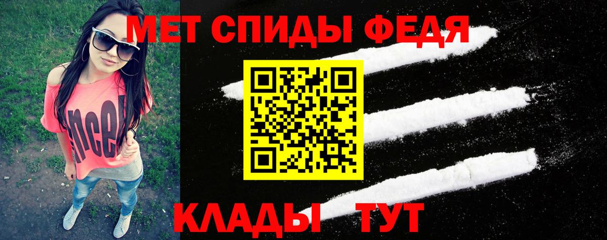 Метамфетамин пудра Донецк
