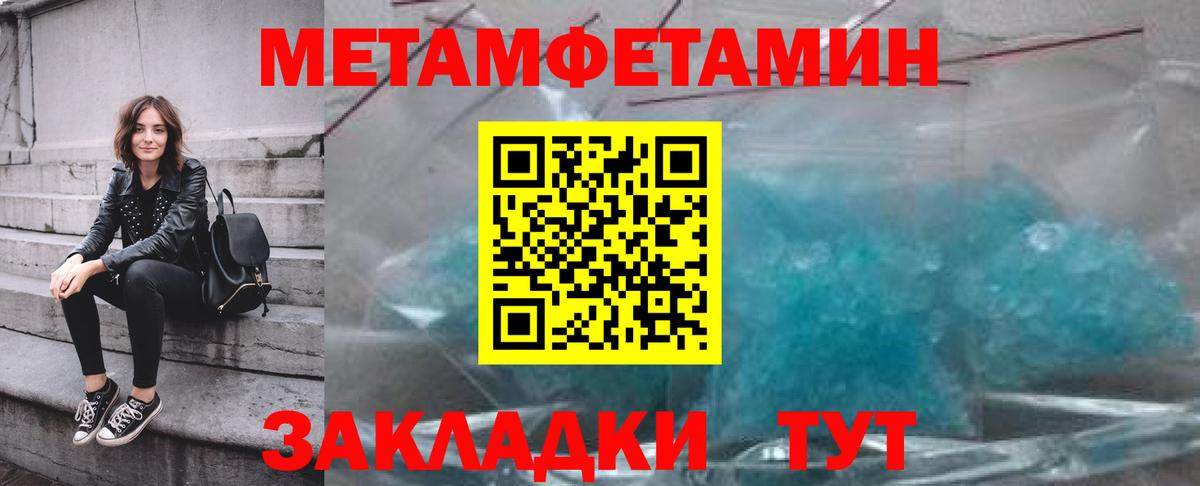 Донецк  Метамфетамин кристалл  Вход с VPN 