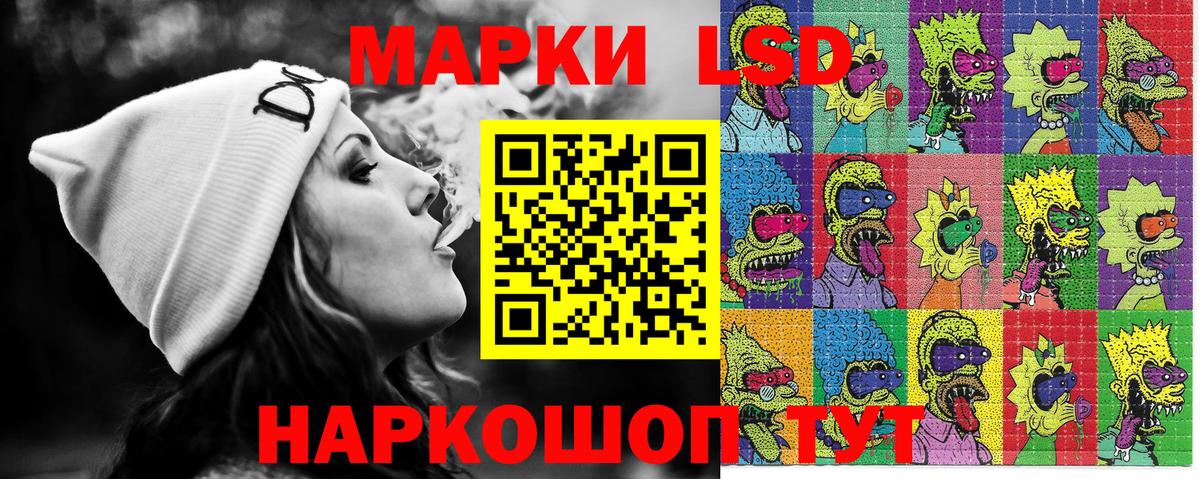 Наркотические марки 1500мкг Донецк