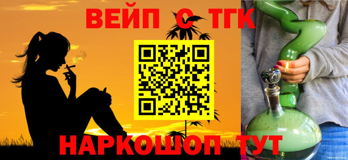 Дистиллят ТГК вейп с тгк Донецк