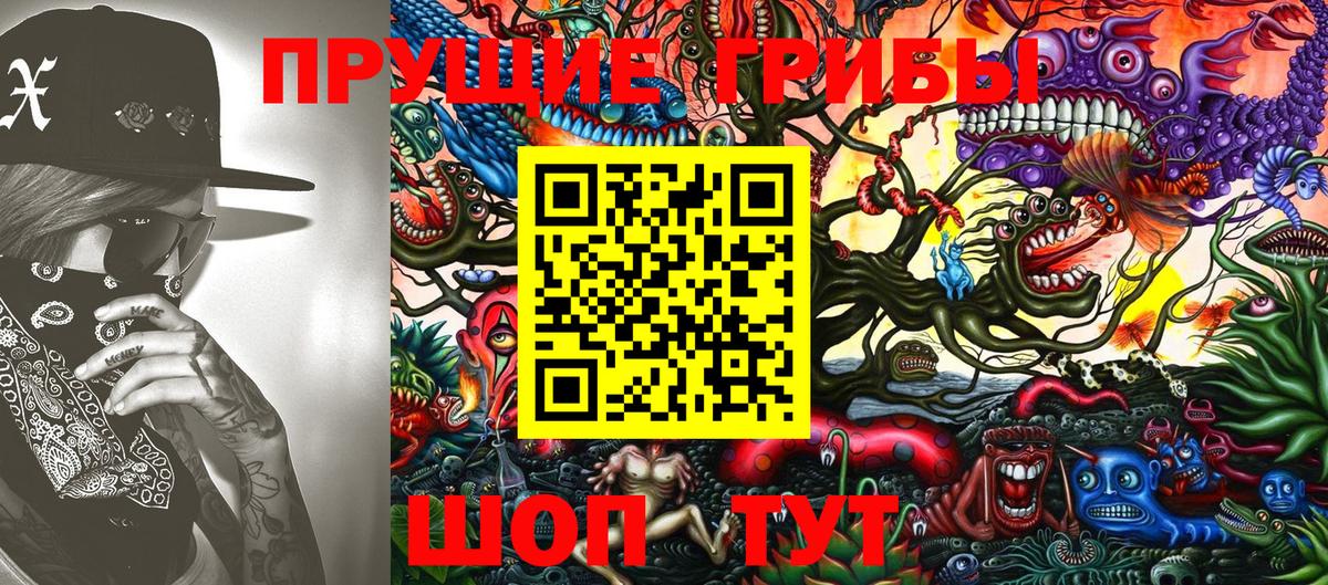 Галлюциногенные грибы Cubensis Донецк