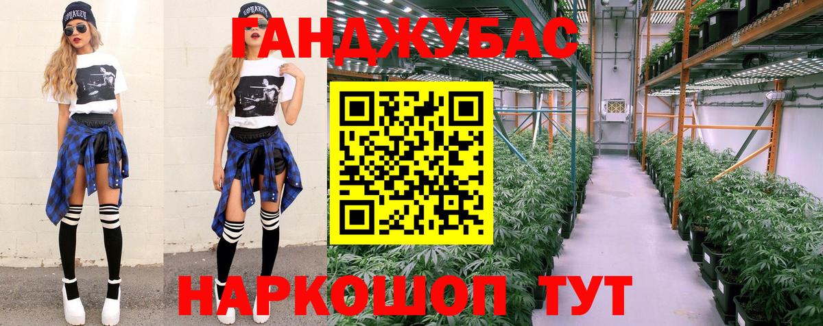 Бошки марихуана THC 21%  Канабис SATIVA & INDICA  Вход с VPN  Каннабис VHQ  Донецк 
